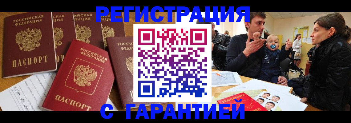 регистрация для дет. сада в Рошале