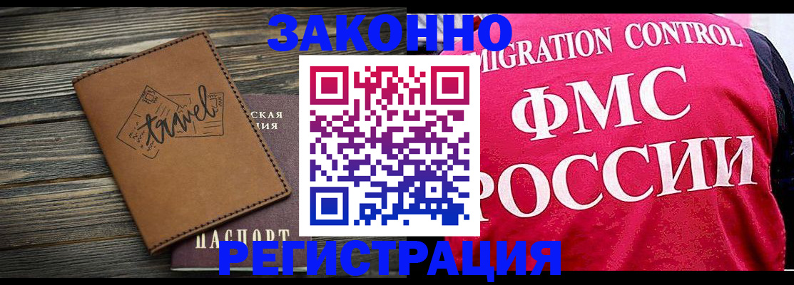 прописка для военкомата в Рошале