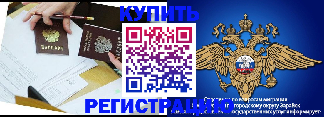 прописка от собственника в Рошале