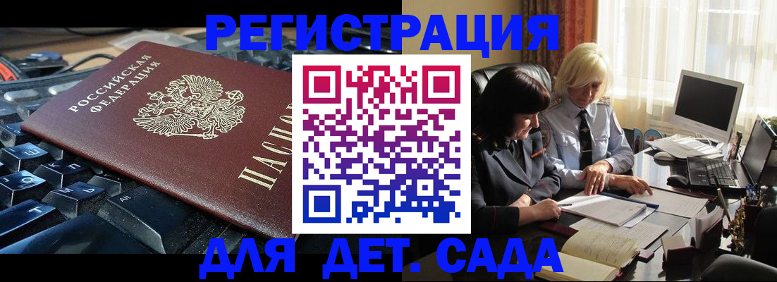 временная прописка в Рошале