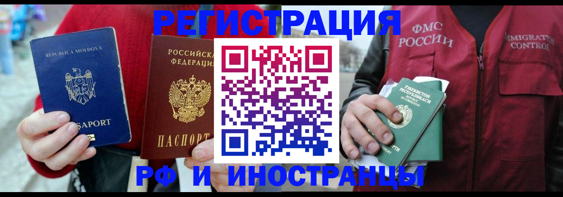 где прописаться в Рошале